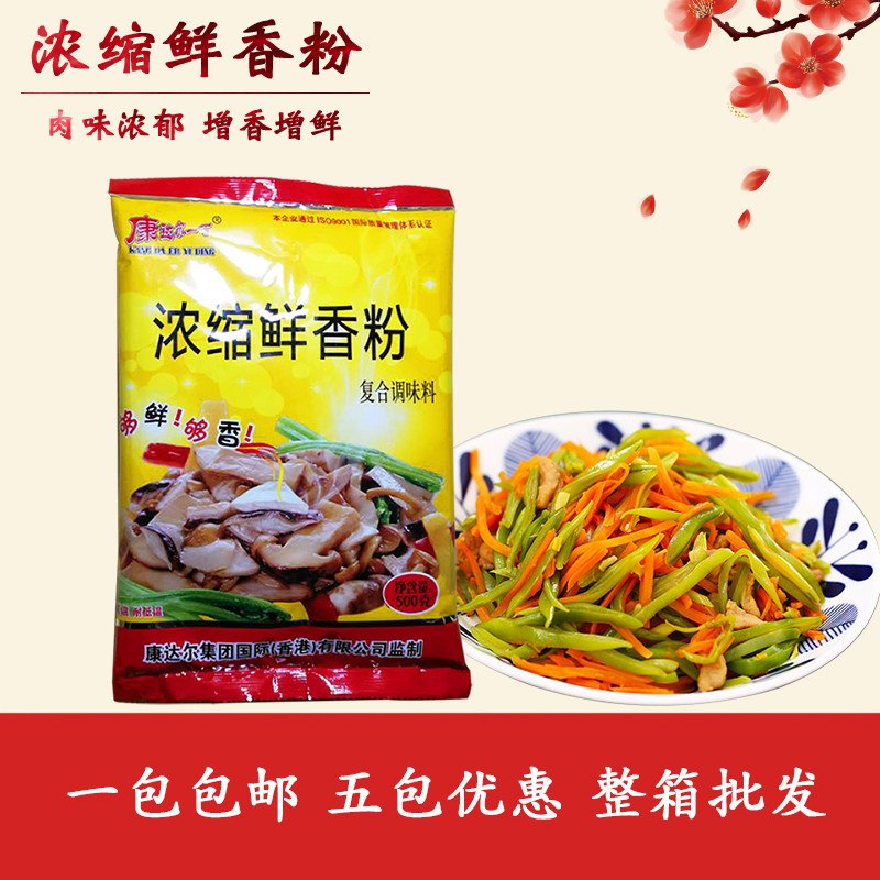 康达尔一丁浓缩鲜香粉味粉调味粉增鲜炒菜烧烤火锅卤菜麻辣烫米线