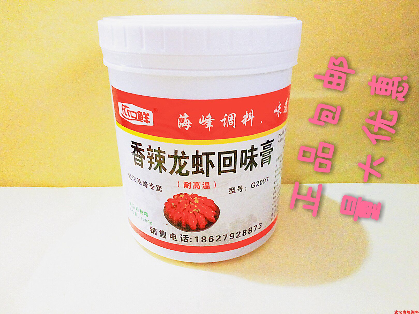 卤味轩香辣龙虾回味膏正品包邮潜江油焖大虾炒龙虾蒸虾香辣蟹花甲
