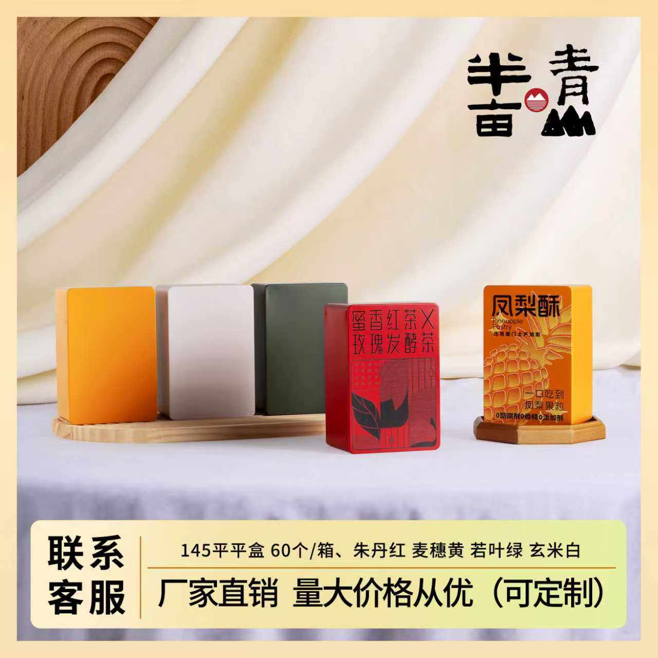 平平盒摆泡罐糖果空罐茶手提袋便携装岩茶长条摆泡豆腐摆泡高档