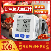 Sphygmomanometer household sphygmomanometer electronic blood pressure high precision wrist sphygmomanometer