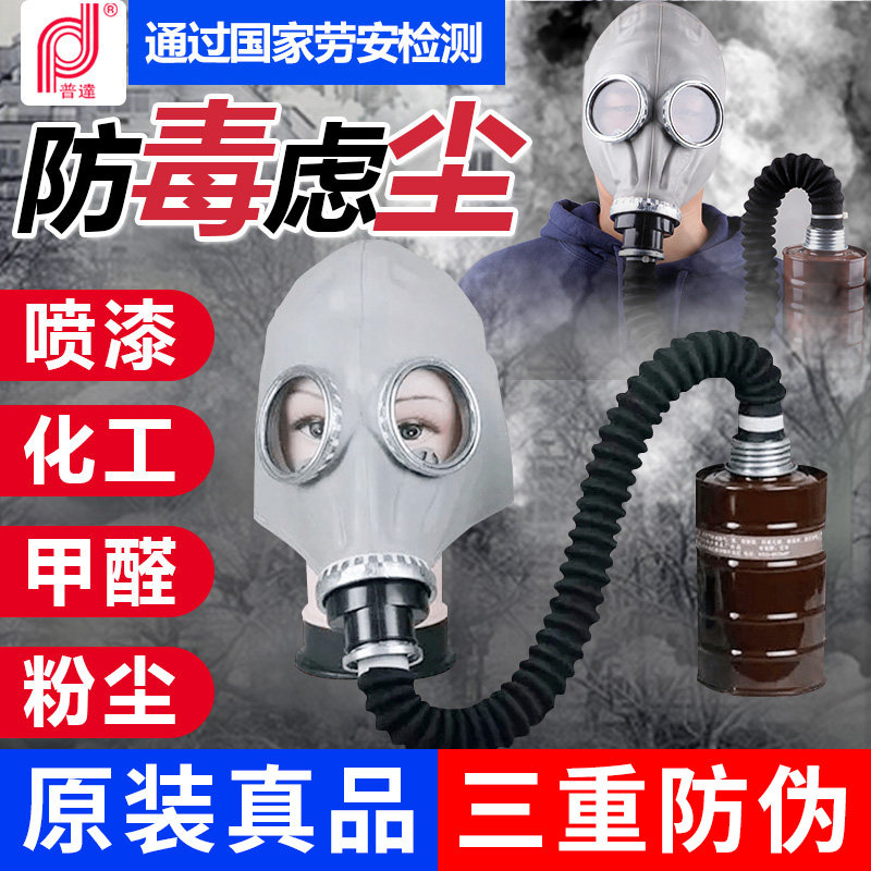 防毒面罩面具喷漆防护全面罩全封闭硅胶全脸面覃面俱套头罩军生化