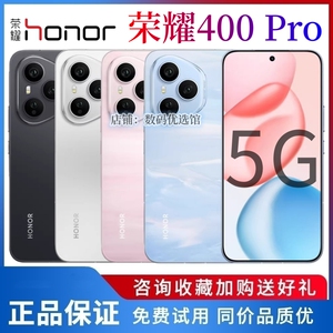 honor/荣耀 荣耀400 Pro 全网通5G手机2亿主摄拍照大电池红外NFC