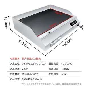 铁板烧铁板设备烤鱿鱼趴炉摆摊 电扒炉商用电热手抓饼机器加厚