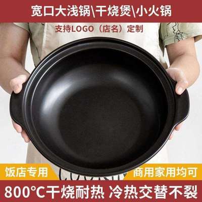 大号陶瓷干烧锅饭店专用黄焖鸡煲仔饭砂锅小火锅商用陶瓷锅炖锅