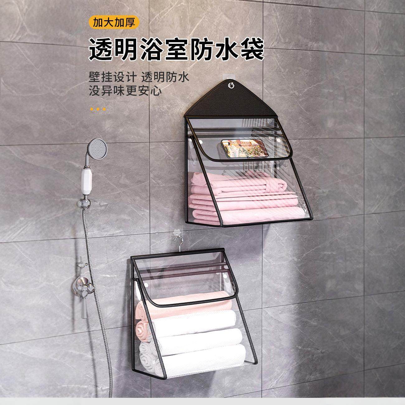透明浴室收纳袋 防水防尘挂袋收纳袋宿舍卫生间 挂墙上门后悬挂袋,收纳整理,弹片收纳包,淘宝优惠券,粉丝福利购,淘宝优惠卷