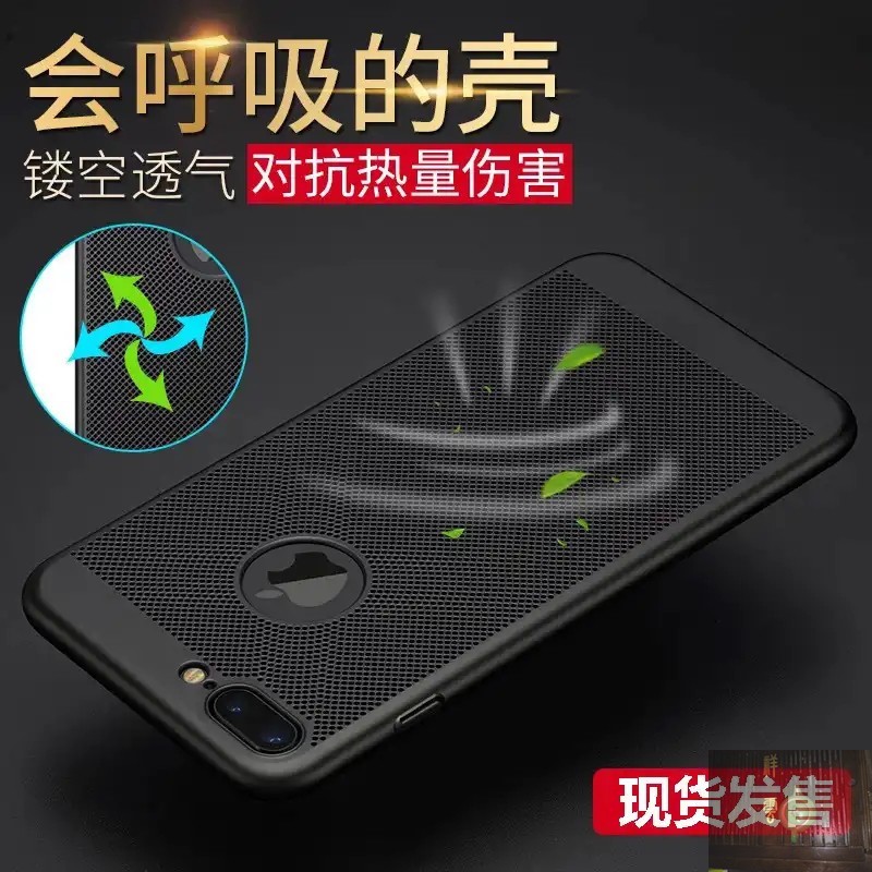 沐沨贸易会呼吸的壳手机壳全新网孔散热外壳保护壳兆达苹果手机|ruв категории Цифровые аксессуары, аксессуары для мобильных телефонов, телефон защитный кожух/оболочка - от Buy2taobao.com для оказания профессиональной услуги покупки агента Taobao