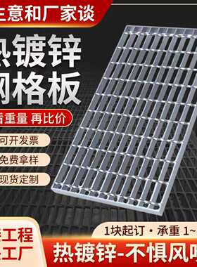 热镀锌钢格板钢格栅楼梯踏步网格板洗车房下水道排水沟不锈刚盖板