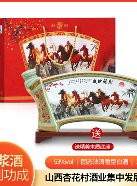 山西鸿运当头53度清香型纯粮原浆白酒马到功成礼盒装陶瓷瓶1500ML