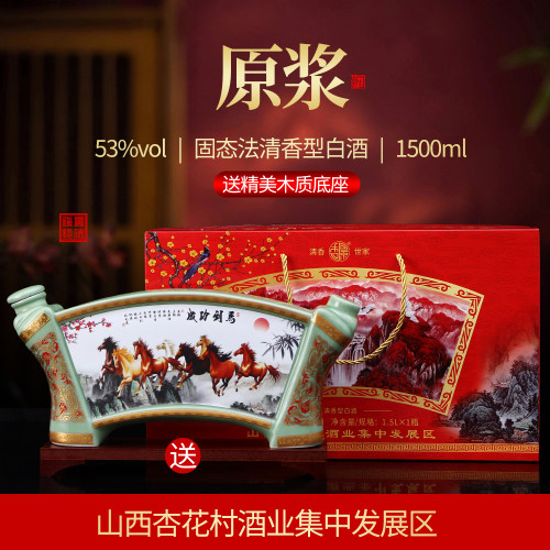 鸿运当头清香型粮食白酒53度1500ml马到功成陶瓷可摆件收藏礼盒酒