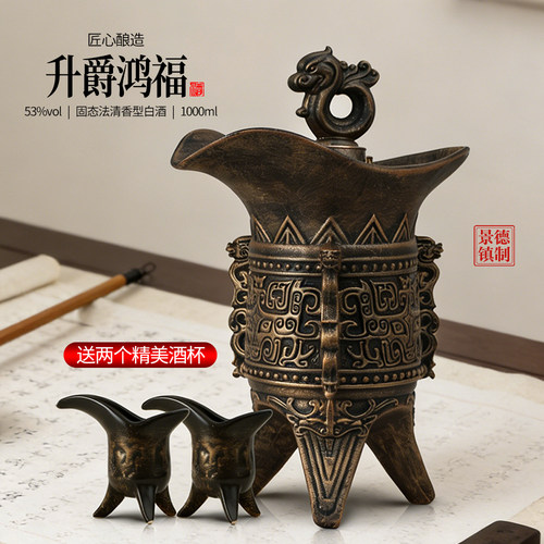 清香型白酒53度原浆酒1000ml升爵鸿福可摆件景德镇陶瓷礼盒装整箱