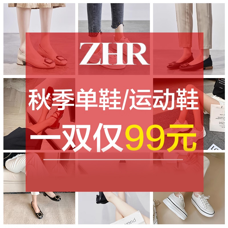特莱斯运动鞋ZHR休闲捡漏