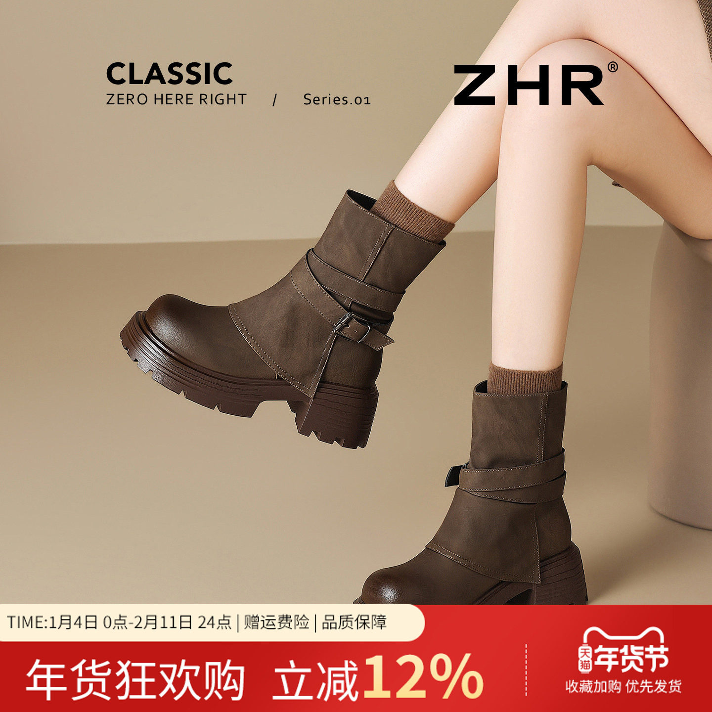 徐若晗同款棕色短靴女2025新款冬厚底马丁靴裤管靴西部显瘦增高靴