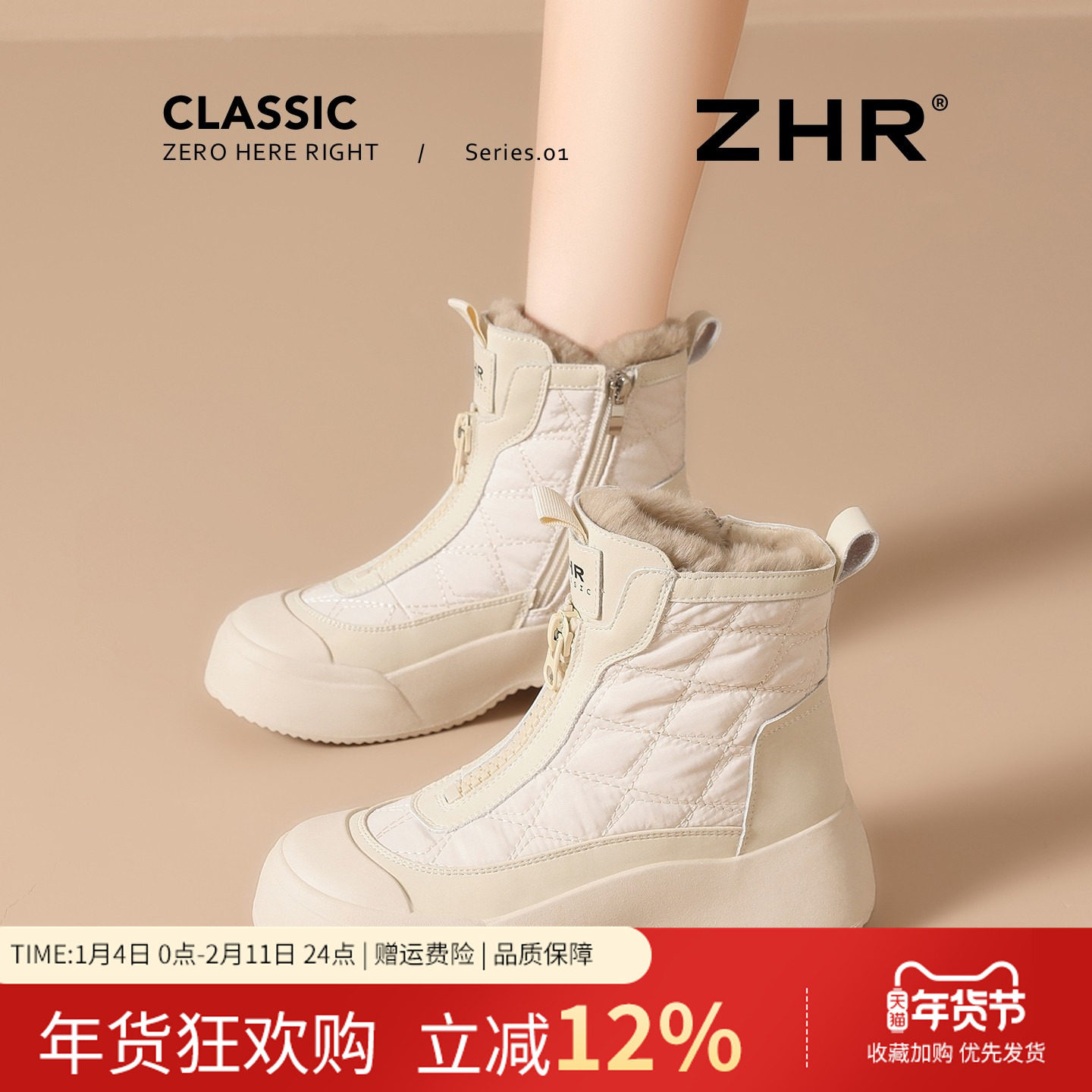 厚底雪地靴女款2025新款冬季东北防水防滑靴子短靴加绒保暖棉靴女,女鞋,时尚雪地靴,淘宝优惠券,粉丝福利购,淘宝优惠卷