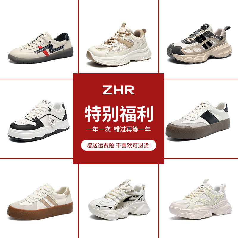 ZHR休闲鞋女2025秋冬新款小白鞋老爹鞋户外运动鞋厚底增高福利价
