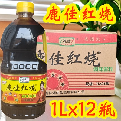 鹿佳红烧酱油1Lx12小桶酱料