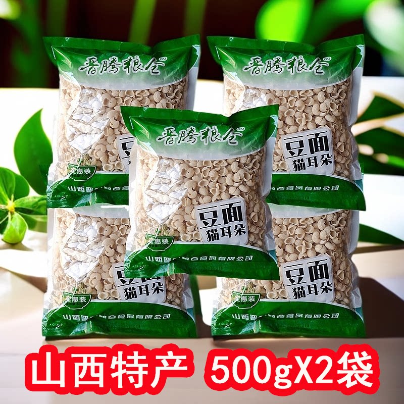 豆面猫耳朵面食500克*1袋速食面食速食面烩炒麻什干面山西特产