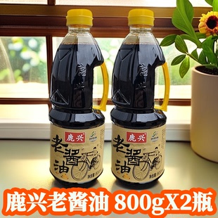 鹿兴老酱油800ml酿造酱油佐餐凉拌烹调炒菜蘸食老抽生抽黄豆酱油