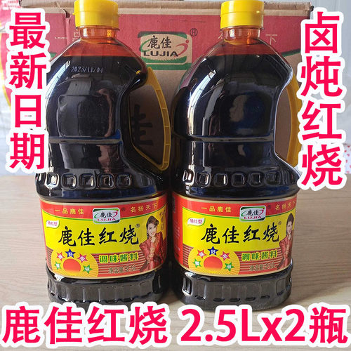 鹿佳红烧酱油2.5L大桶酱料