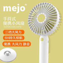 9.9元包邮 MEJO SCFS01 手持小风扇 1200mAh