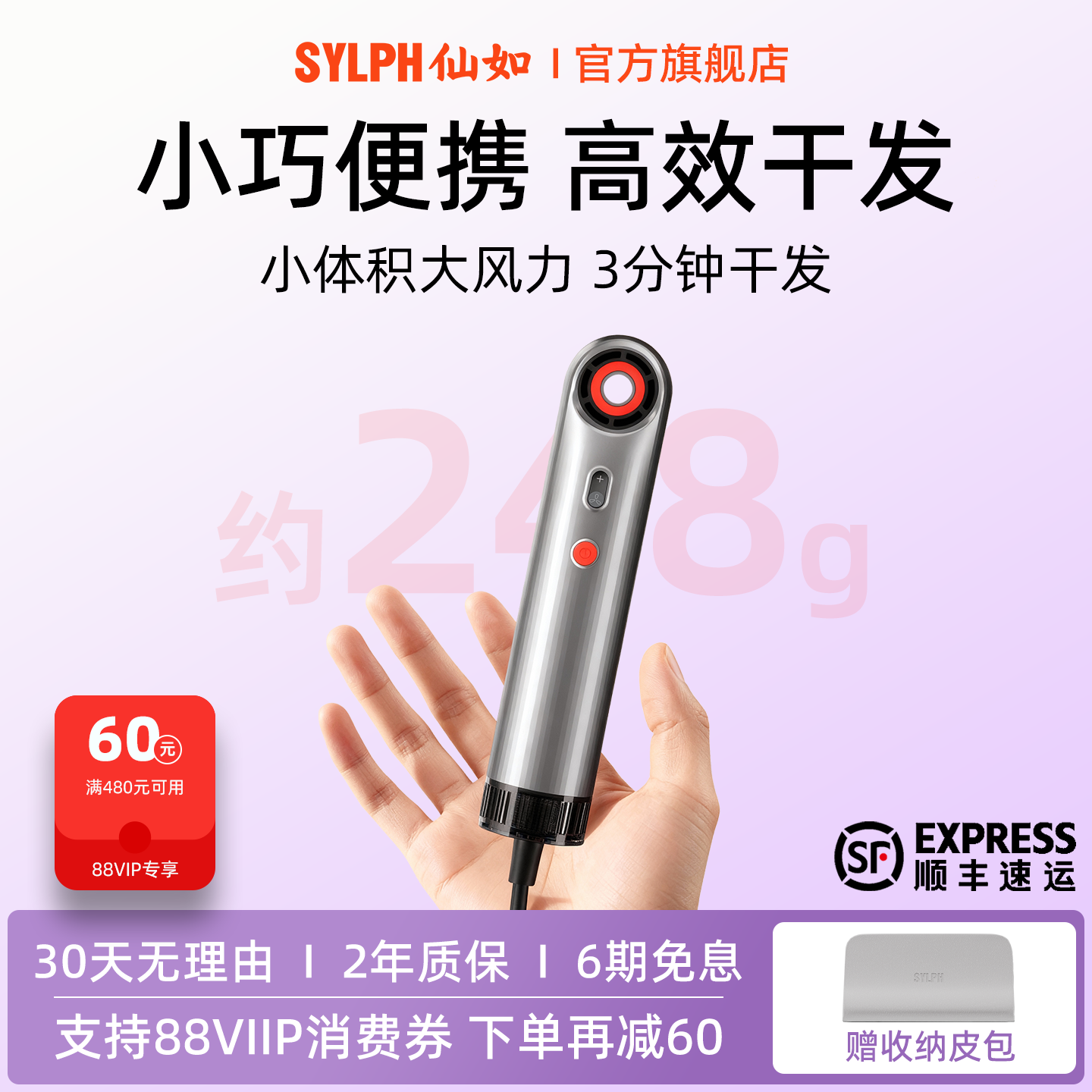 SYLPH/仙如迷你便携高速吹风机