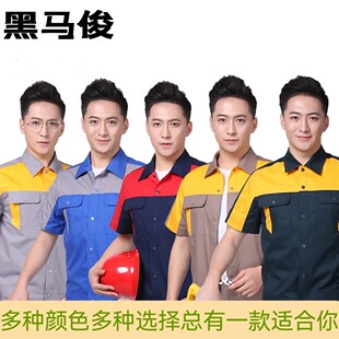 乔迪梦斯夏季涤棉薄款轻工装饰工厂男女工作服定制