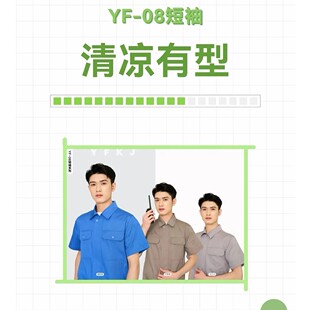 夏季套装薄款长短袖涤棉沙斜男女工劳保工厂车间汽修工作服定别