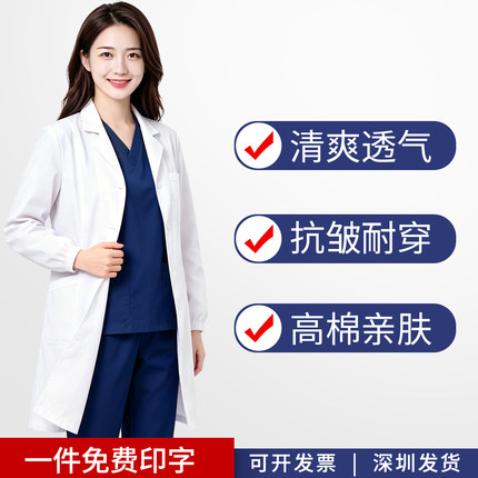 白大褂女医生短袖夏季薄款透气护士实验工作服修身收腰男长袖印字