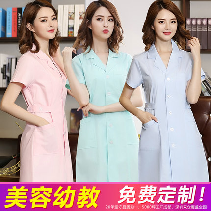 美容院幼师药店口腔牙科医美工作服蓝绿白大褂长短袖粉