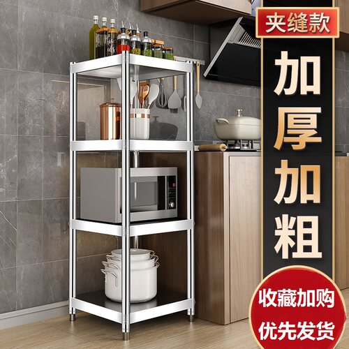 厨房用品家用置物架45x45公分35宽50x40x55长60微波炉烤箱多4层架