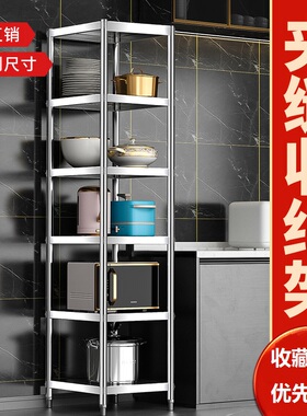 30宽40厘米长50/60/70厨房置物架80cm90高100落地120多层收纳架子