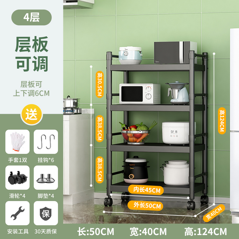 40公分宽50长60cm70厘米80厨房置物架落地式多层微波炉烤箱锅架i.