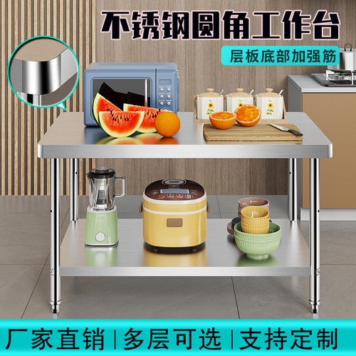 厨房不锈钢双层工作台加厚