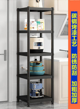 30公分厨房黑色置物架45x40长55宽35厘米窄缝冰箱50x60cm70收纳架