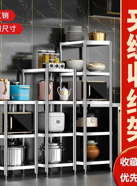 30公分不锈钢厨房置物架宽35cm40x50长夹缝窄三层80高120厘米四层
