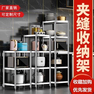30公分不锈钢厨房置物架宽35cm40x50长夹缝窄三层80高120厘米四层