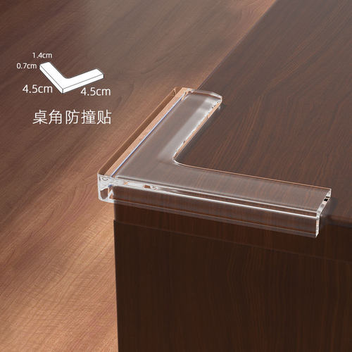 歌阁自粘窗户桌角防撞贴