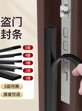 防盗门密封条门缝防风胶条房门隔音静音条进户门缝隙防虫密封胶条