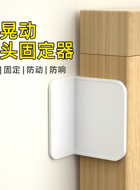床头固定器防床响防摇晃动靠背靠墙柜子防倾倒异响床异响消除神器