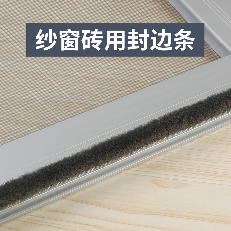防蚊纱窗封边密封条阳台自粘贴老式改造伸缩推拉窗平移自装免打孔