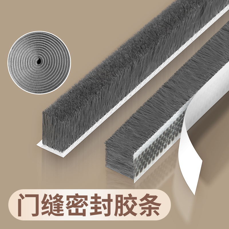 窗户门缝密封防撞隔音防风密封条