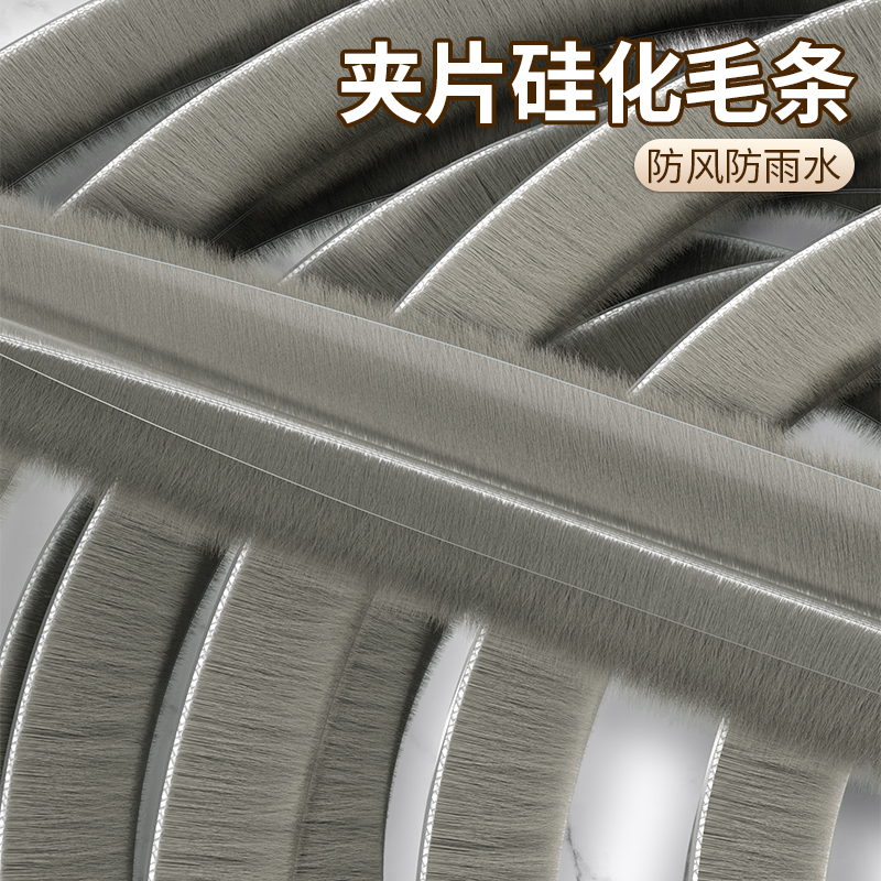 自粘毛条卡槽硅化毛条密封胶条