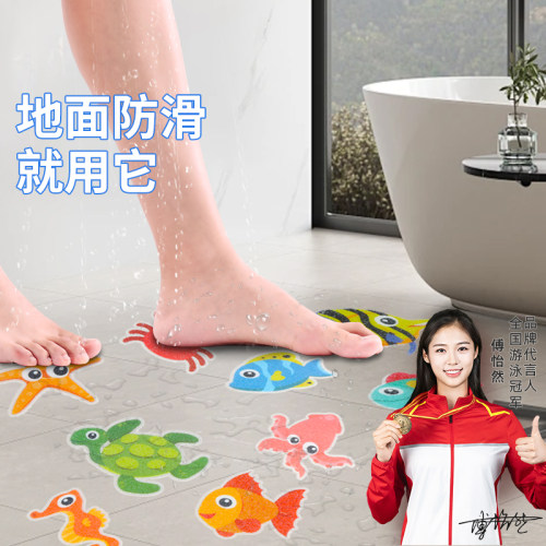 自粘浴室卫生间地板瓷砖防滑