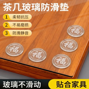 茶几玻璃防滑垫透明软玻璃餐桌固定器饭桌台面防晃动圆形硅胶垫片