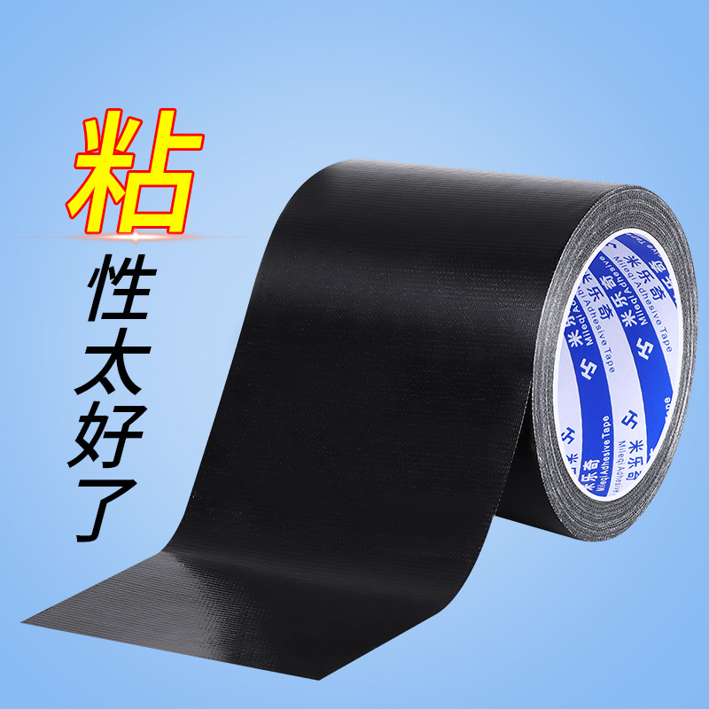 强力粘贴防水防嗮修补专用