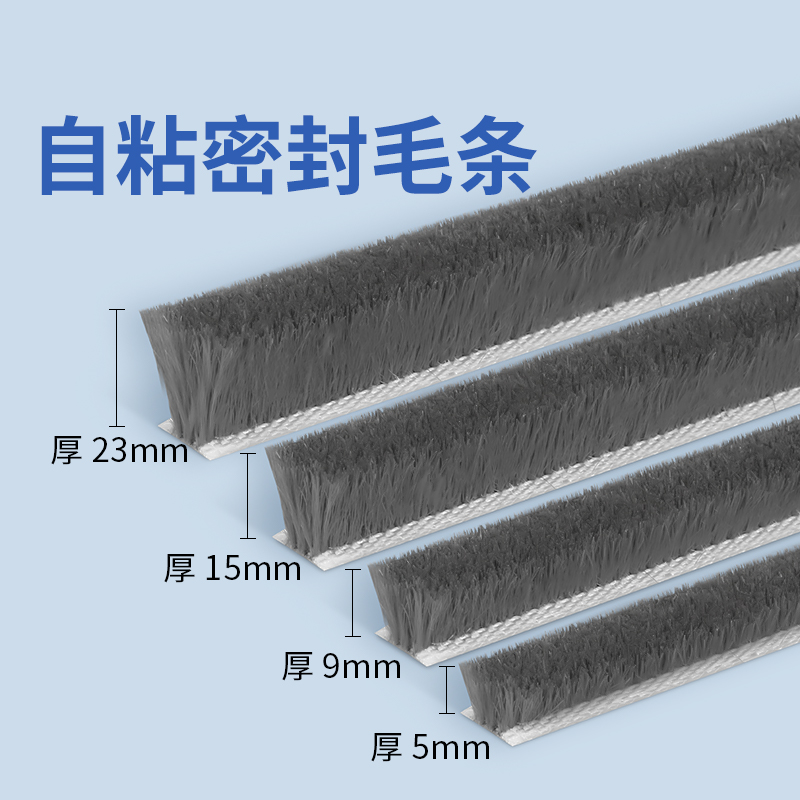 窗户门缝密封防撞隔音防风密封条