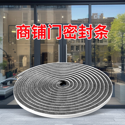 商铺玻璃门密封条办公室门窗隔音条淋浴门底漏风自粘毛条挡风神器