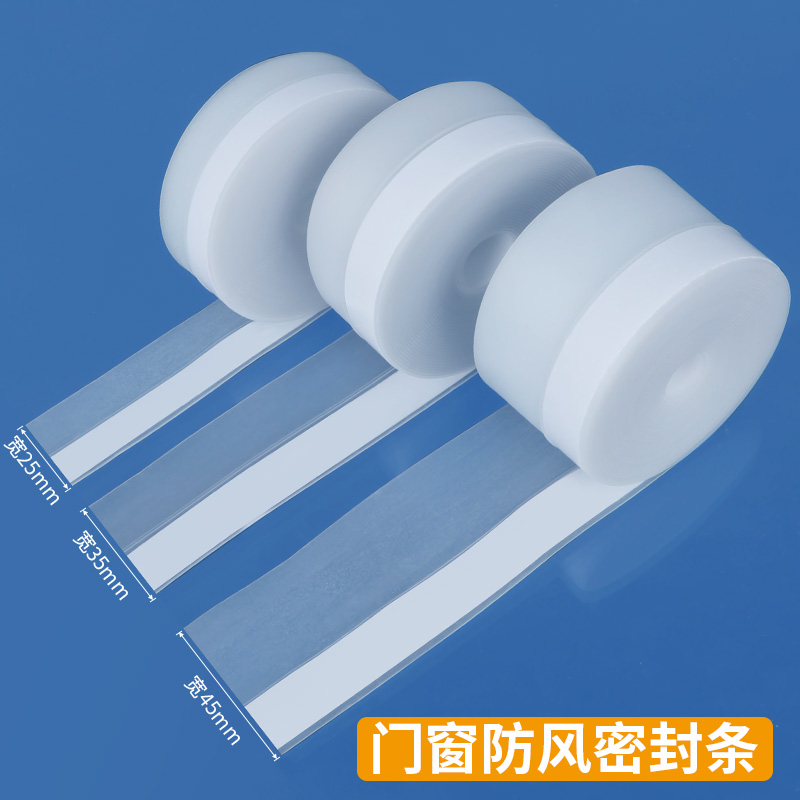门缝挡风条玻璃门门框挡风胶条窗户门底自粘防风保暖隔音贴密封条