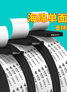 加粘EVA黑色海绵胶带泡沫泡棉单面胶带防震防撞密封条235mm厚包邮