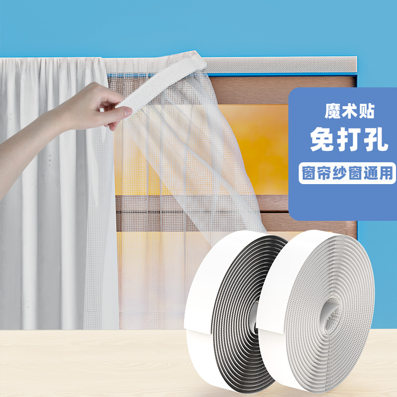 卧室专用窗帘魔术贴免打孔空调房门帘隔断帘防走冷气折叠门子母贴