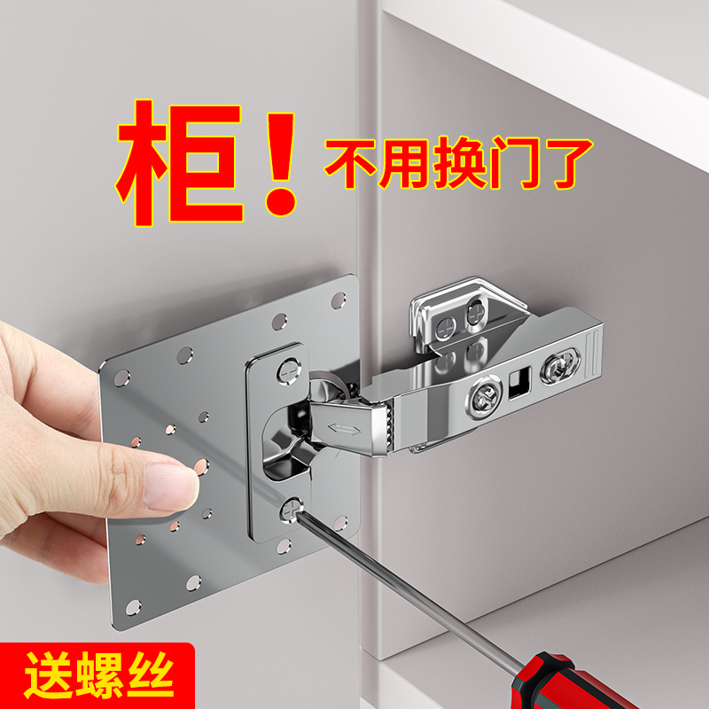 合页修复固定板不锈钢橱柜五金配件合叶衣柜门门板卡扣闭门器铰链